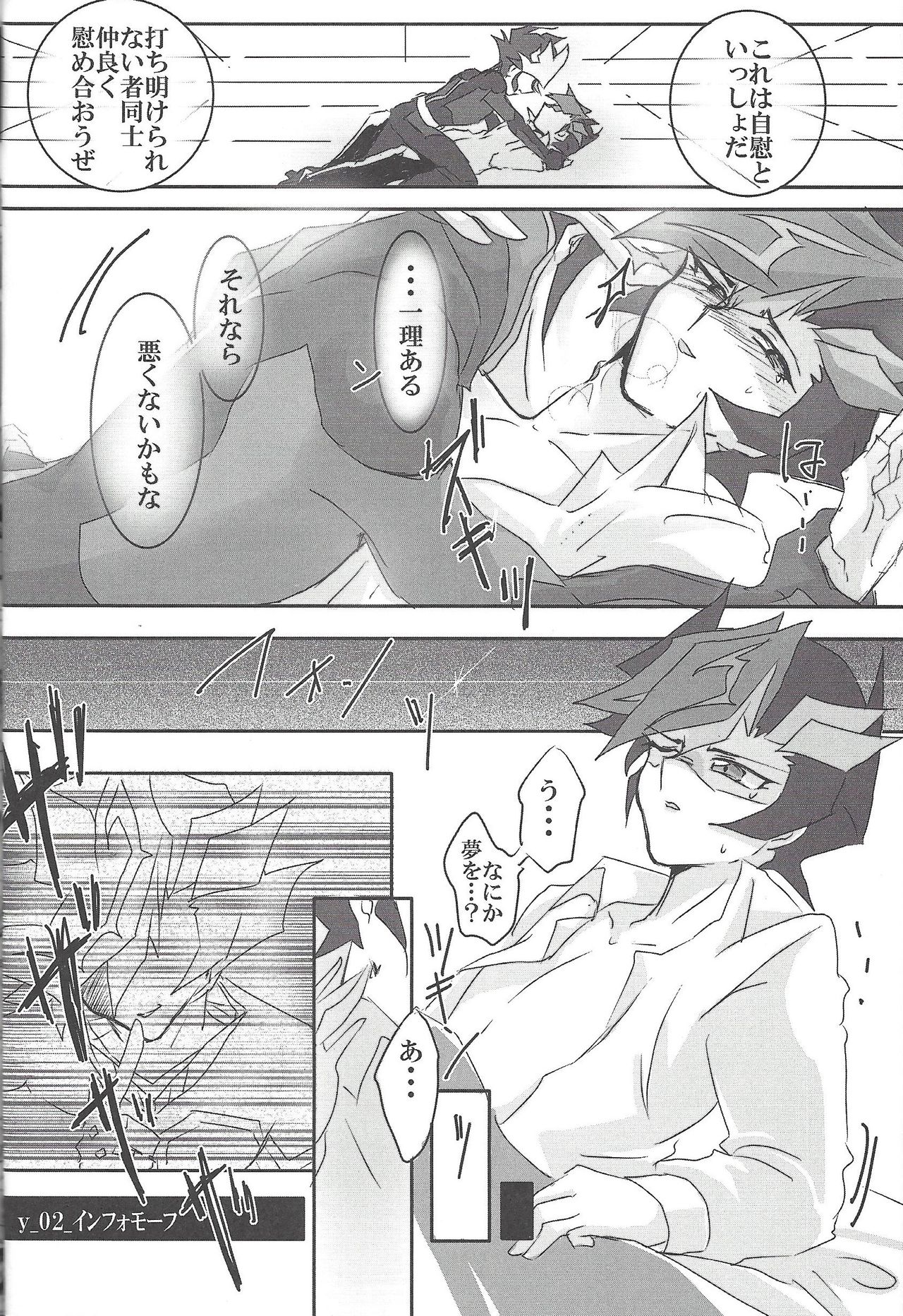 God Damn it, Yusaku-kun! page 7 full