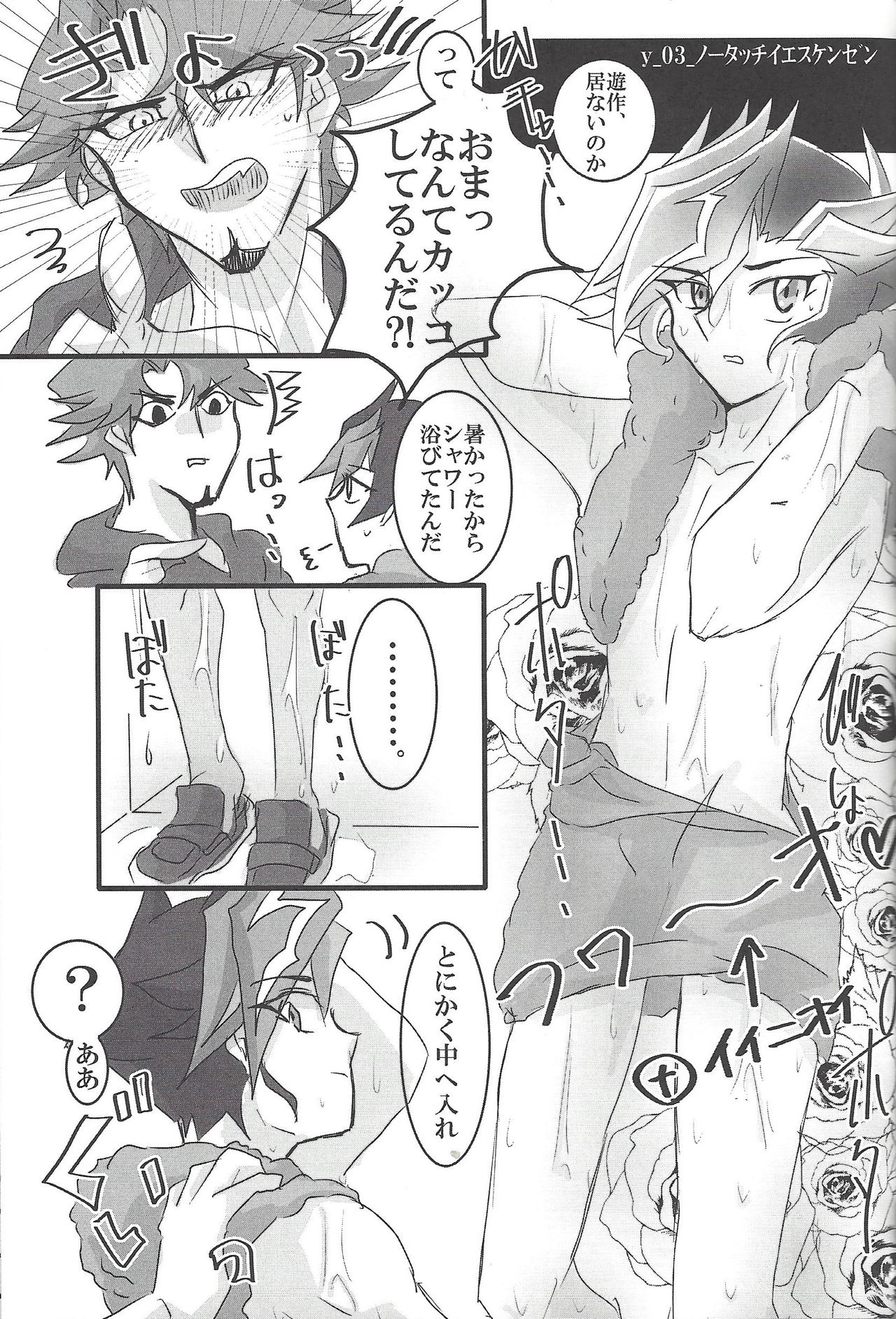God Damn it, Yusaku-kun! page 8 full