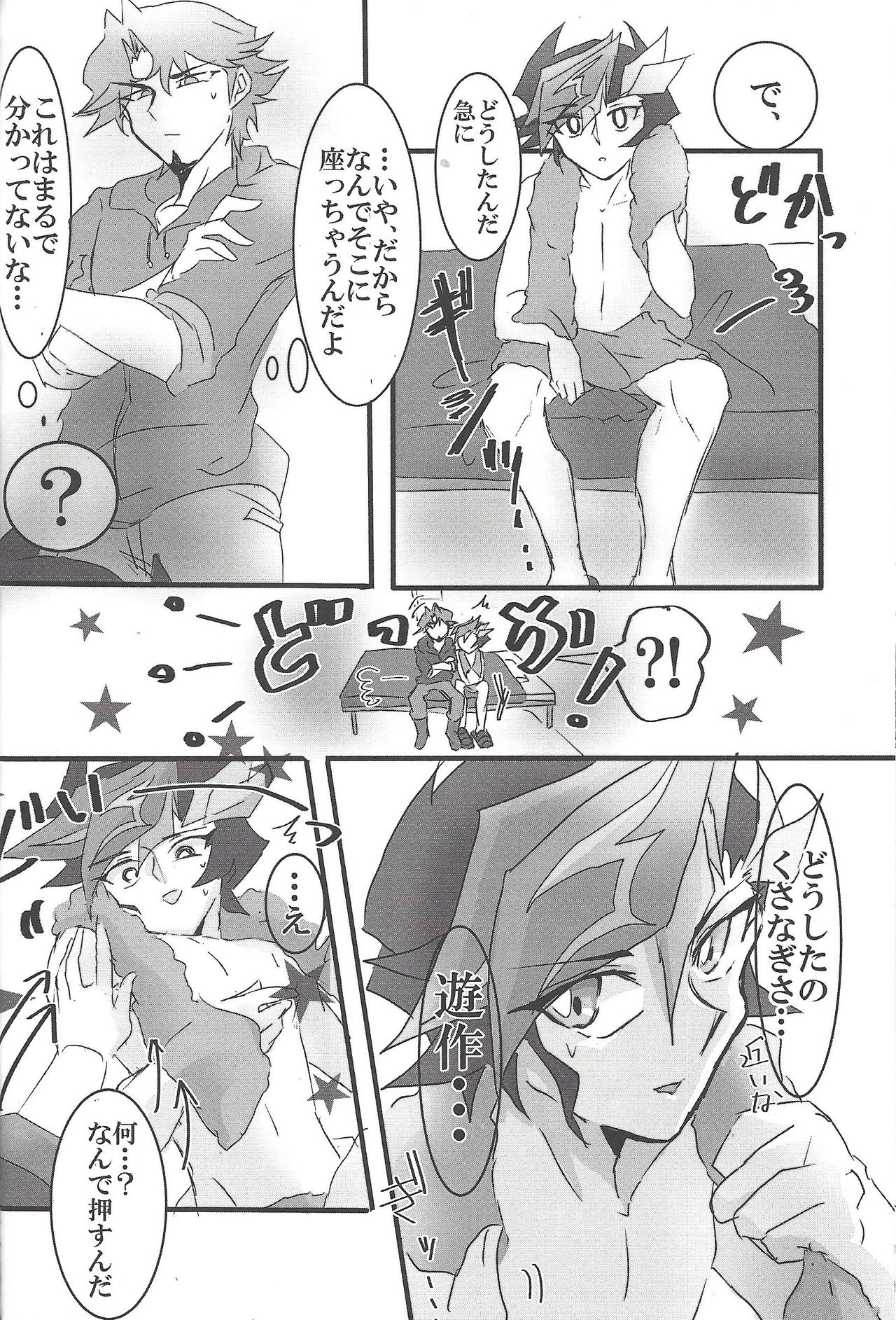 God Damn it, Yusaku-kun! page 9 full
