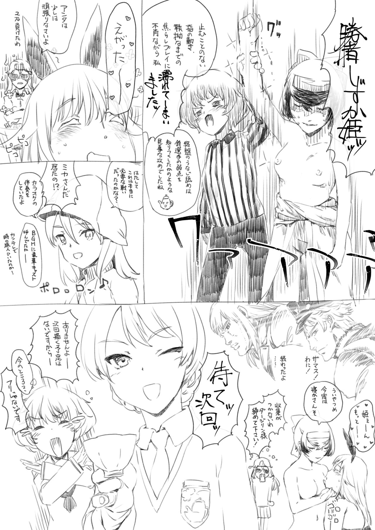 Tankathlon de Maita Hon page 5 full