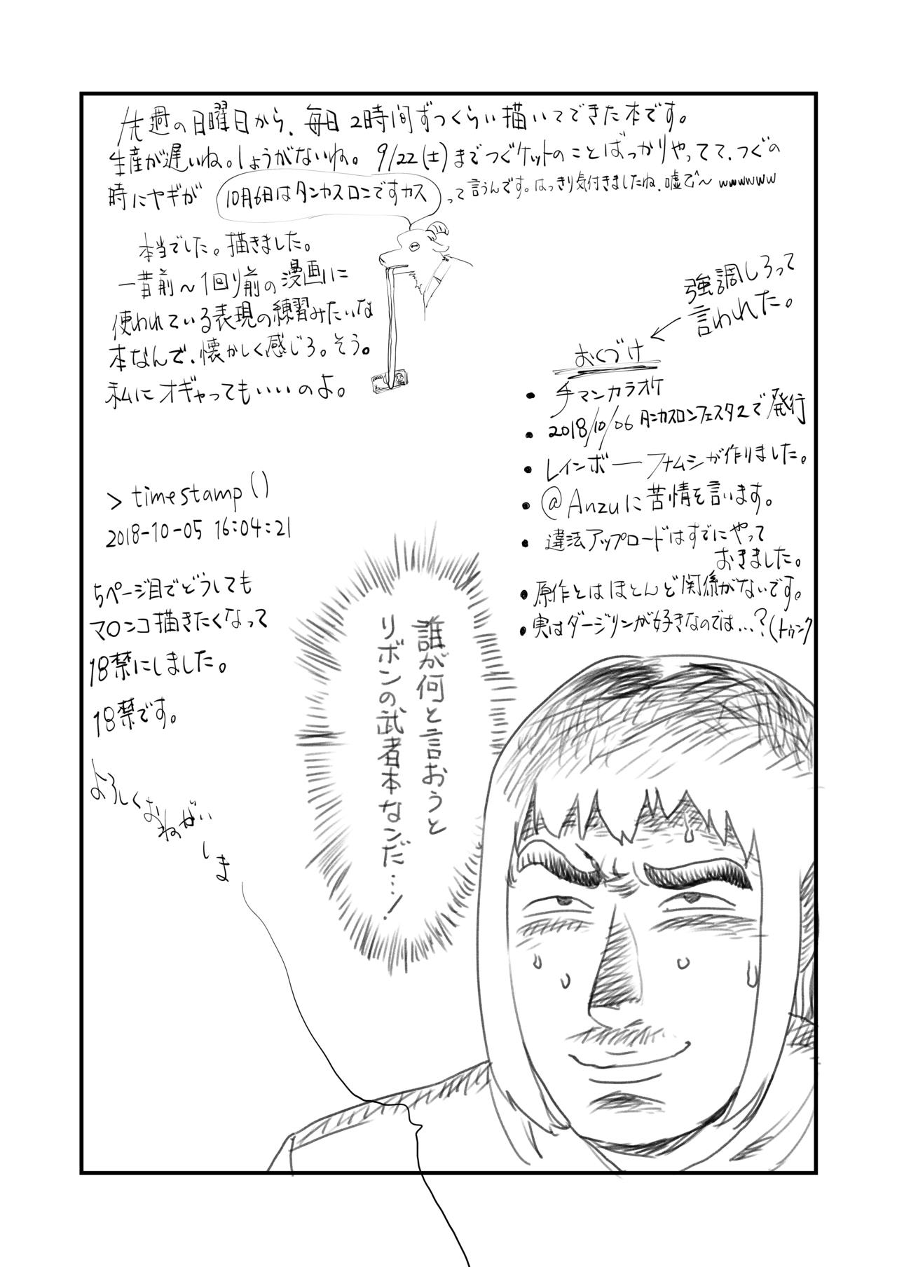 Tankathlon de Maita Hon page 6 full