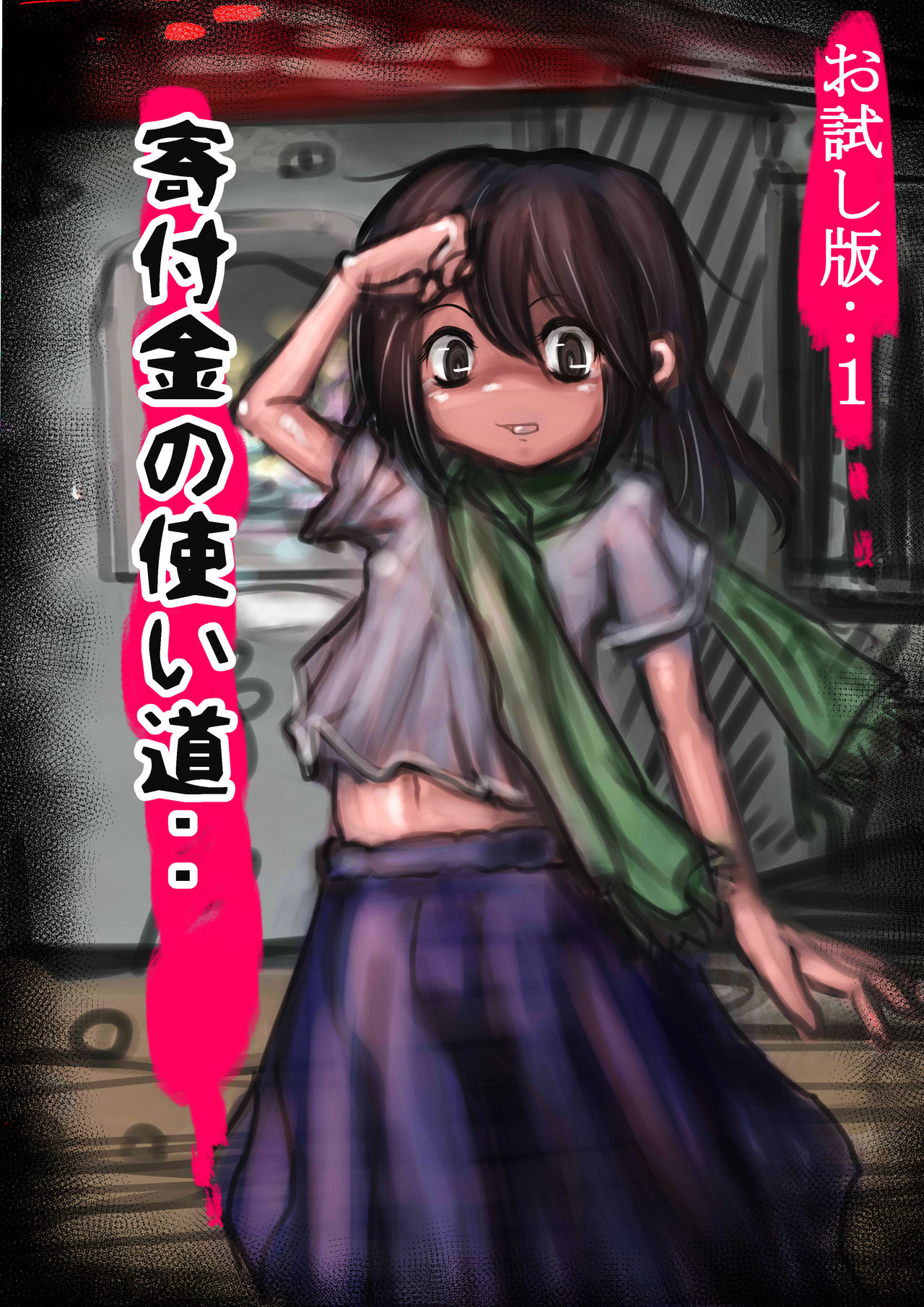punonpenＣＧ 前座 page 1 full