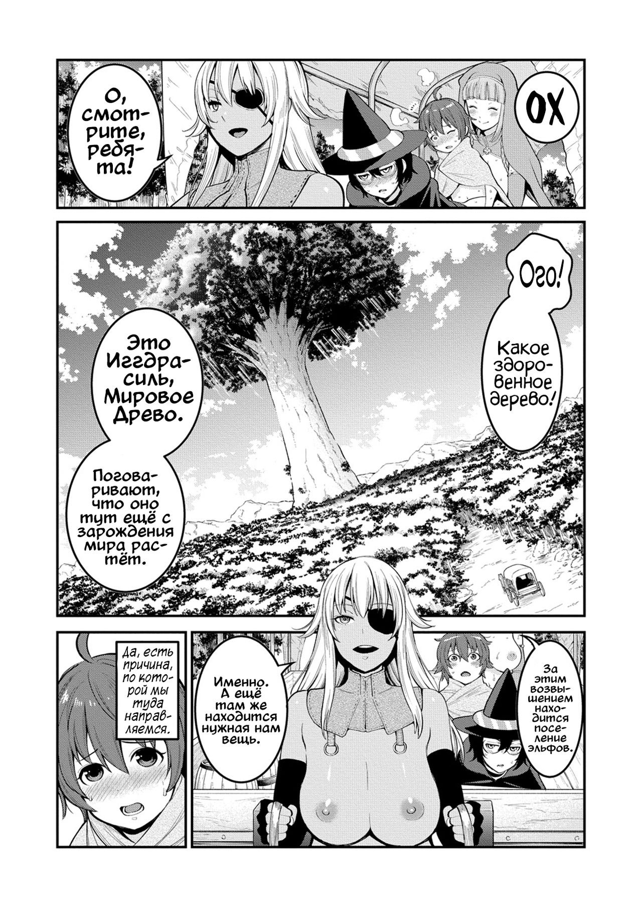Chintore Quest II -Shota Yuusha Elf no Sato de Dai Rankou- | Трахоквест II -Приключения маленького героя в эльфийской деревне- page 4 full
