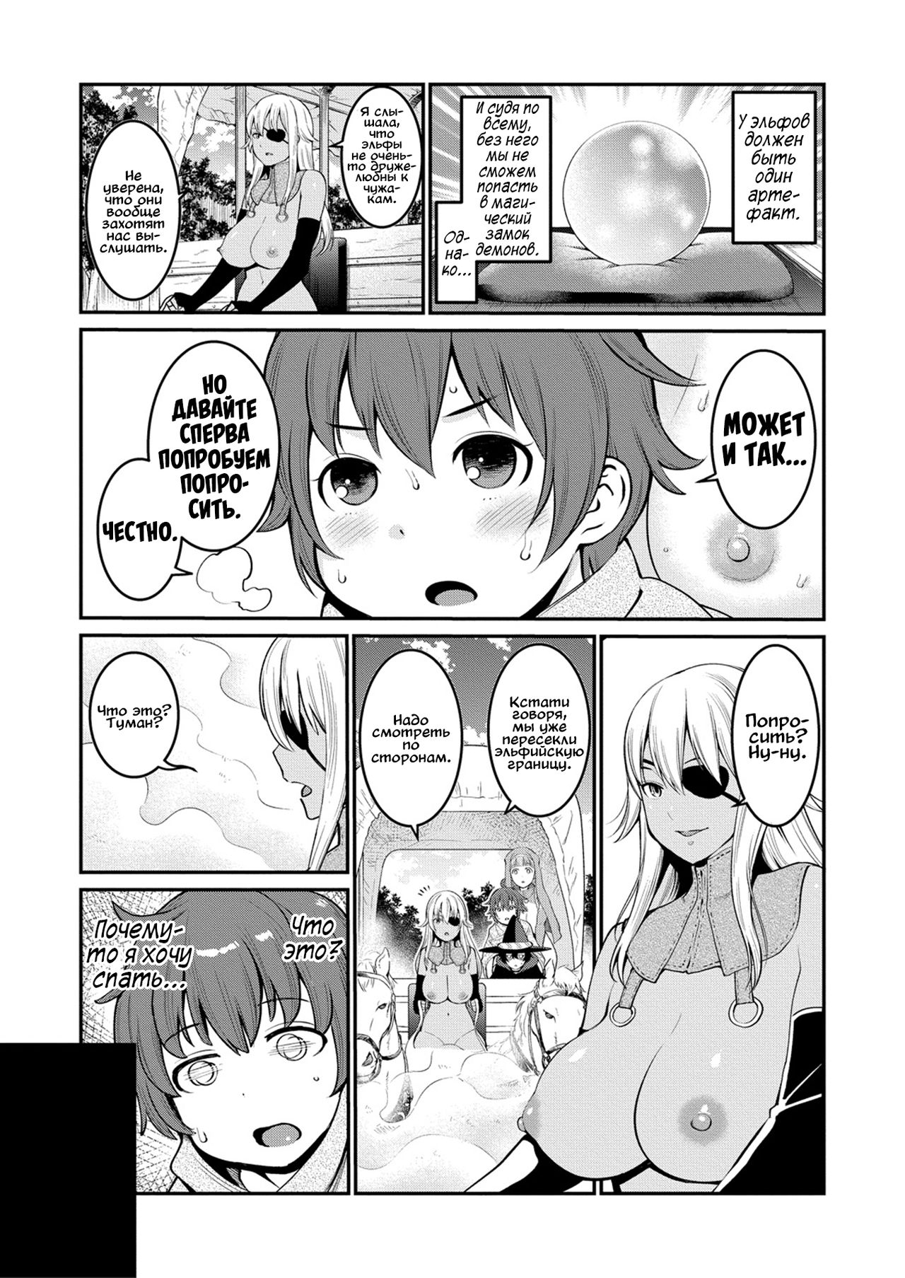 Chintore Quest II -Shota Yuusha Elf no Sato de Dai Rankou- | Трахоквест II -Приключения маленького героя в эльфийской деревне- page 5 full