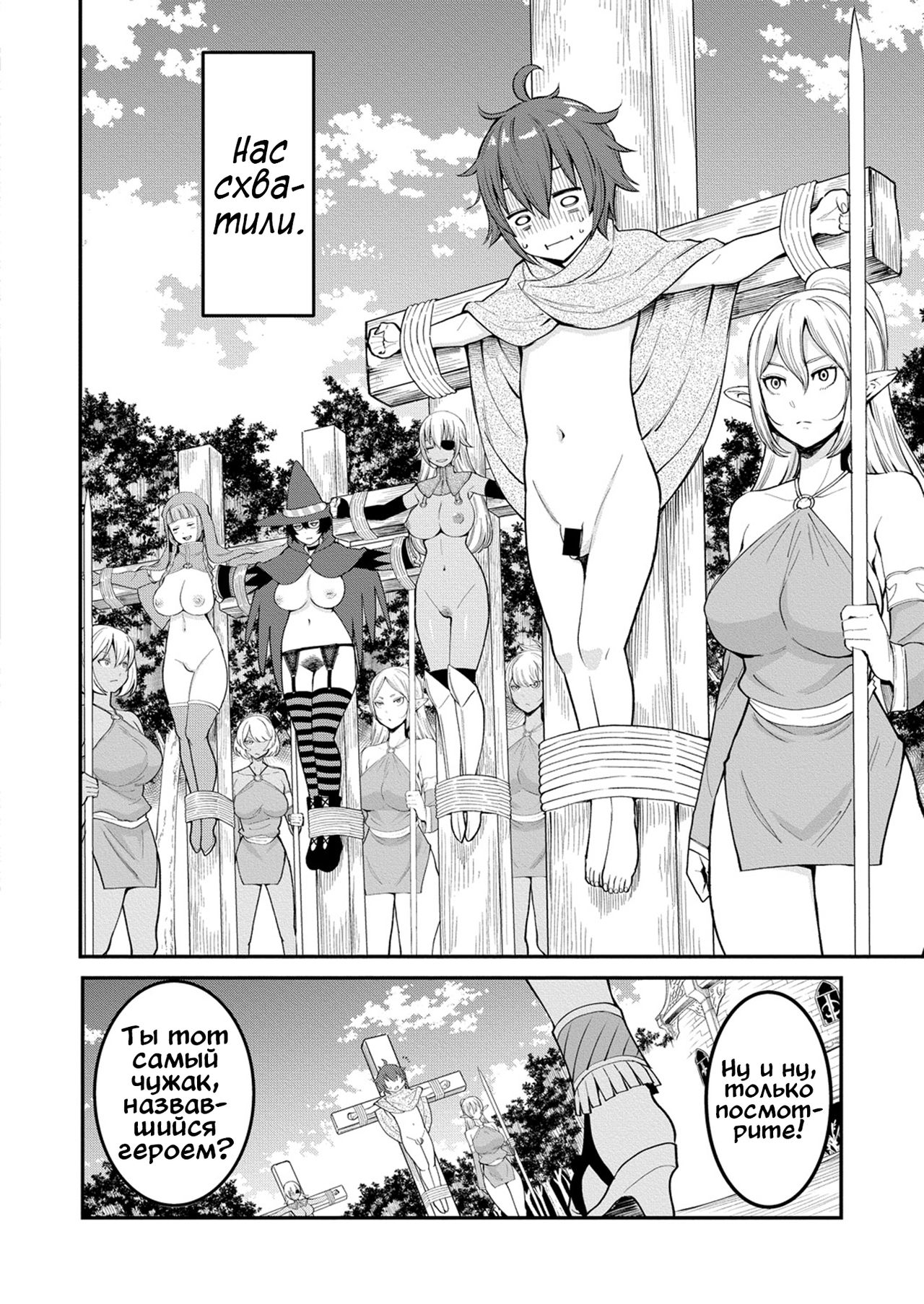 Chintore Quest II -Shota Yuusha Elf no Sato de Dai Rankou- | Трахоквест II -Приключения маленького героя в эльфийской деревне- page 6 full