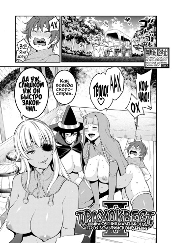 Chintore Quest II -Shota Yuusha Elf no Sato de Dai Rankou- | Трахоквест II -Приключения маленького героя в эльфийской деревне- cover