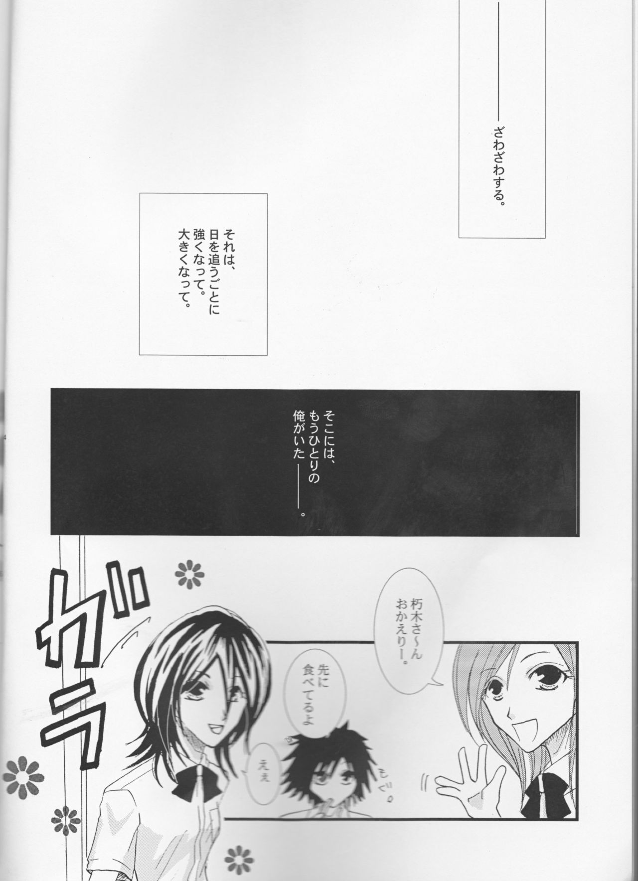 Lovers' Soul page 3 full