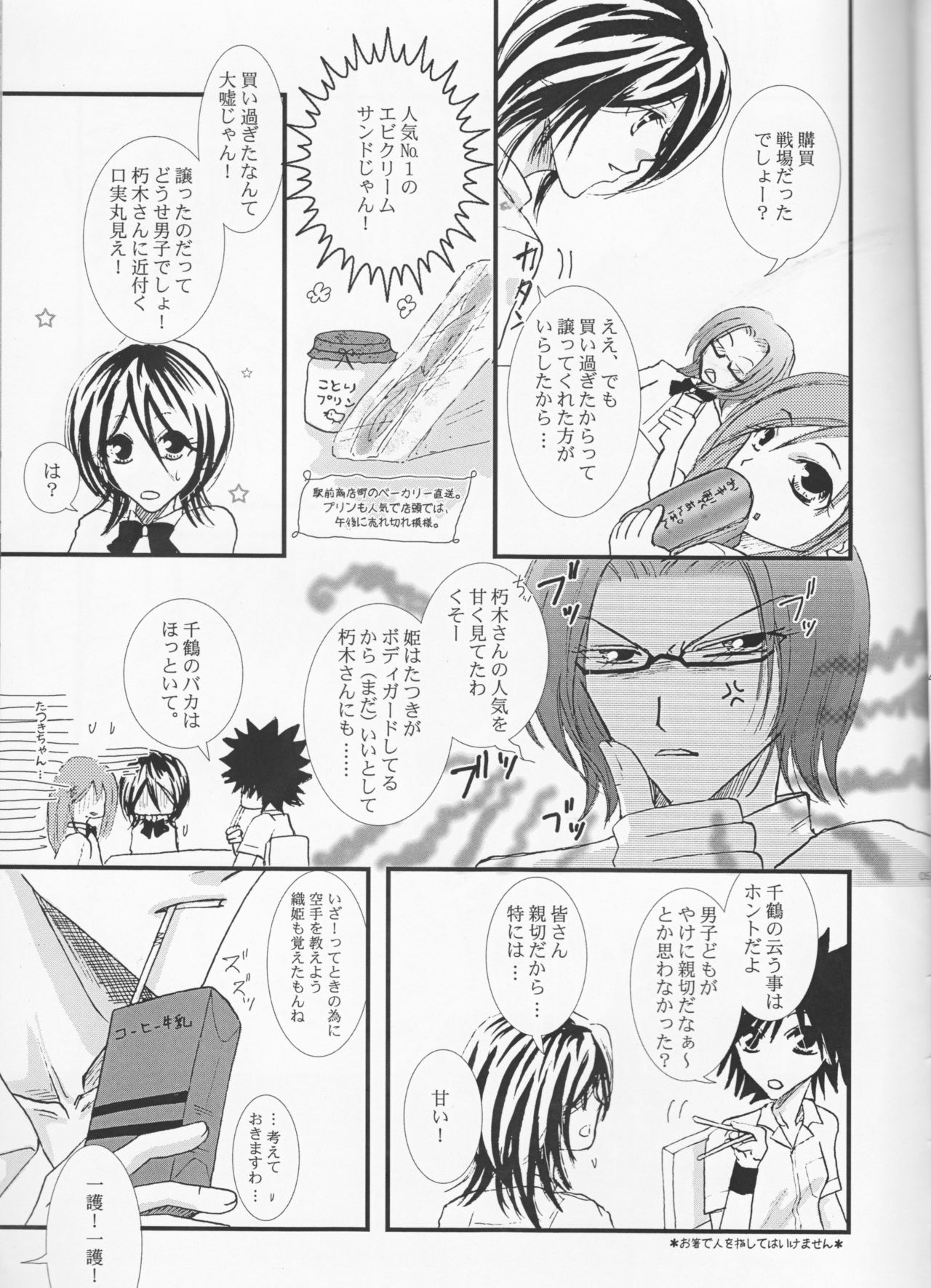 Lovers' Soul page 4 full
