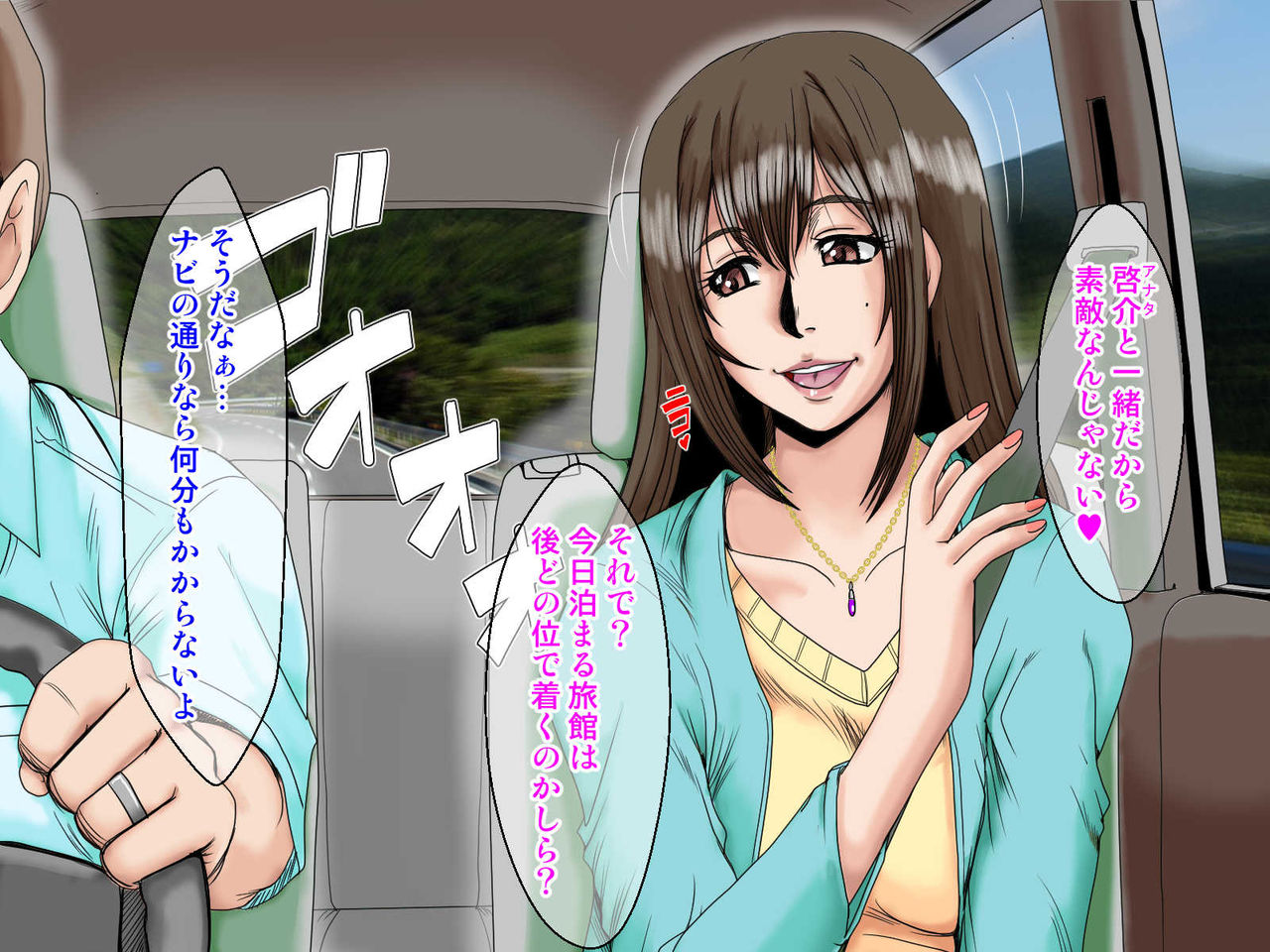 midaredzuma 3 Shimazu Miyuki ~ kodakara onsen 2-paku 3-nichi ~ page 4 full