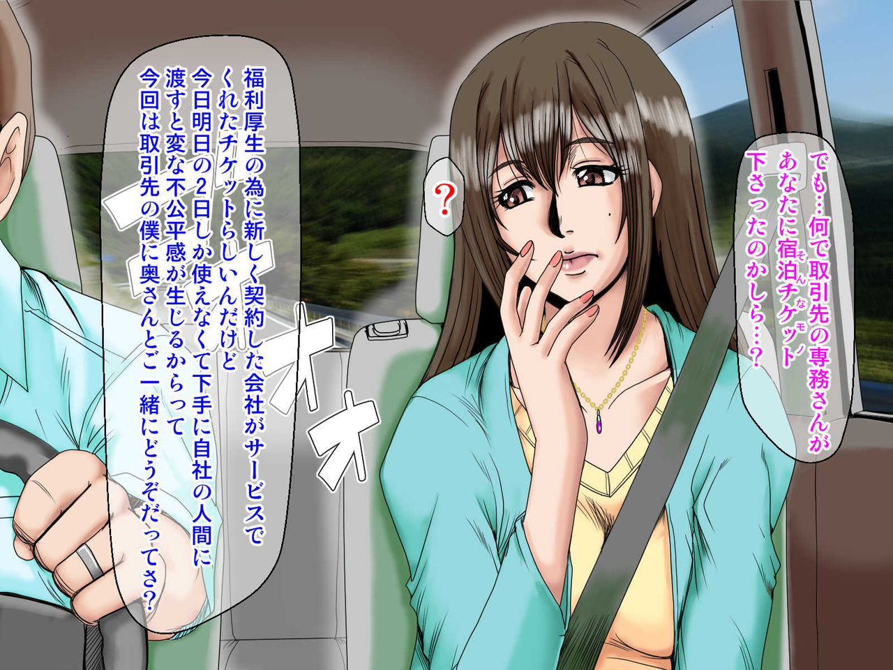 midaredzuma 3 Shimazu Miyuki ~ kodakara onsen 2-paku 3-nichi ~ page 6 full