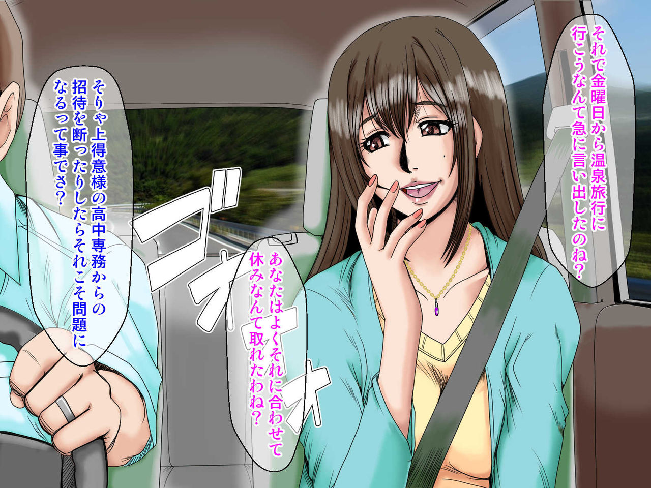 midaredzuma 3 Shimazu Miyuki ~ kodakara onsen 2-paku 3-nichi ~ page 7 full