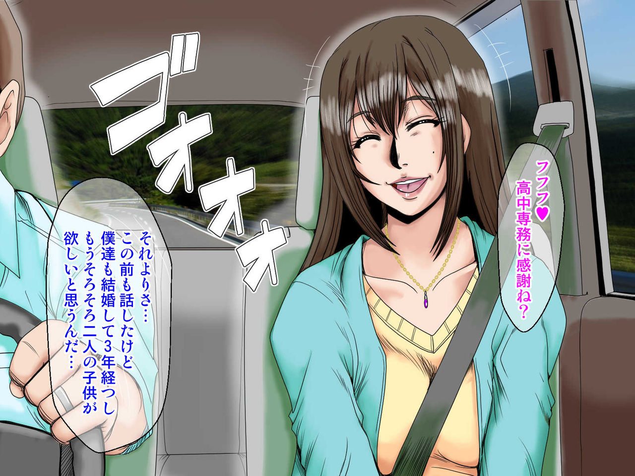 midaredzuma 3 Shimazu Miyuki ~ kodakara onsen 2-paku 3-nichi ~ page 8 full