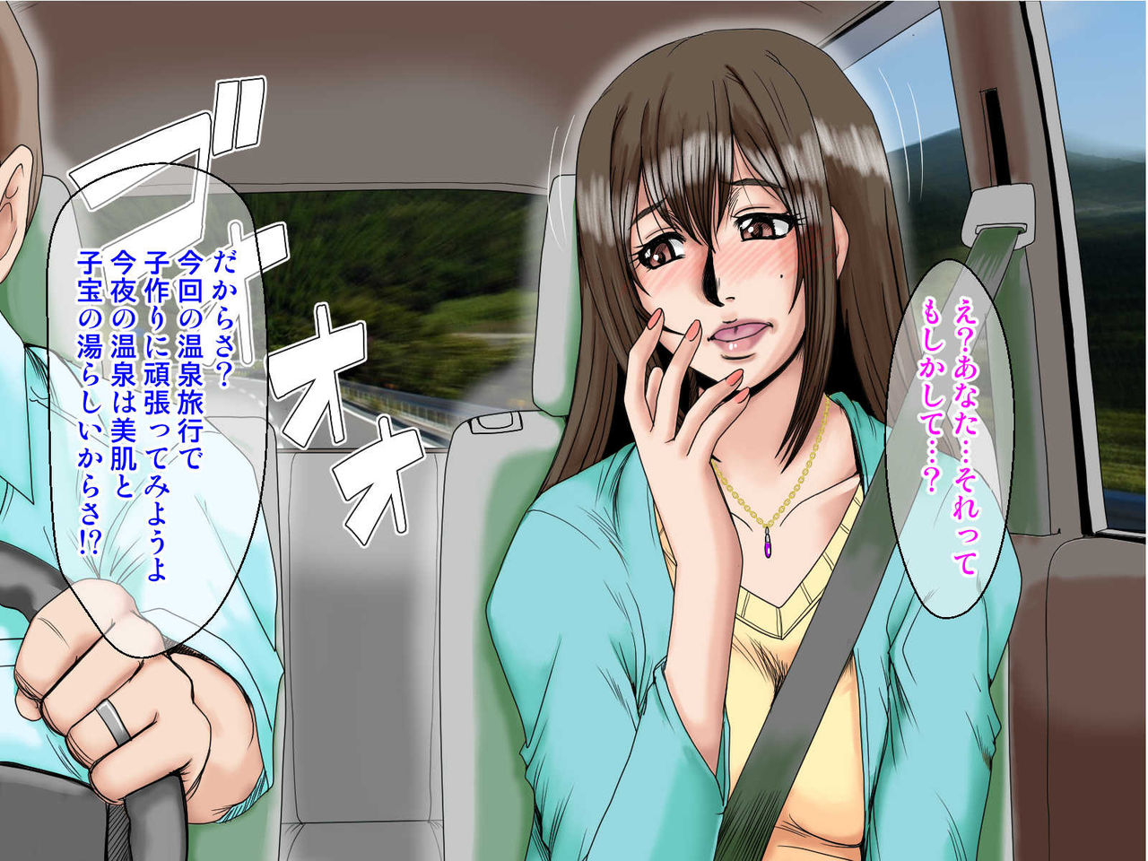 midaredzuma 3 Shimazu Miyuki ~ kodakara onsen 2-paku 3-nichi ~ page 9 full