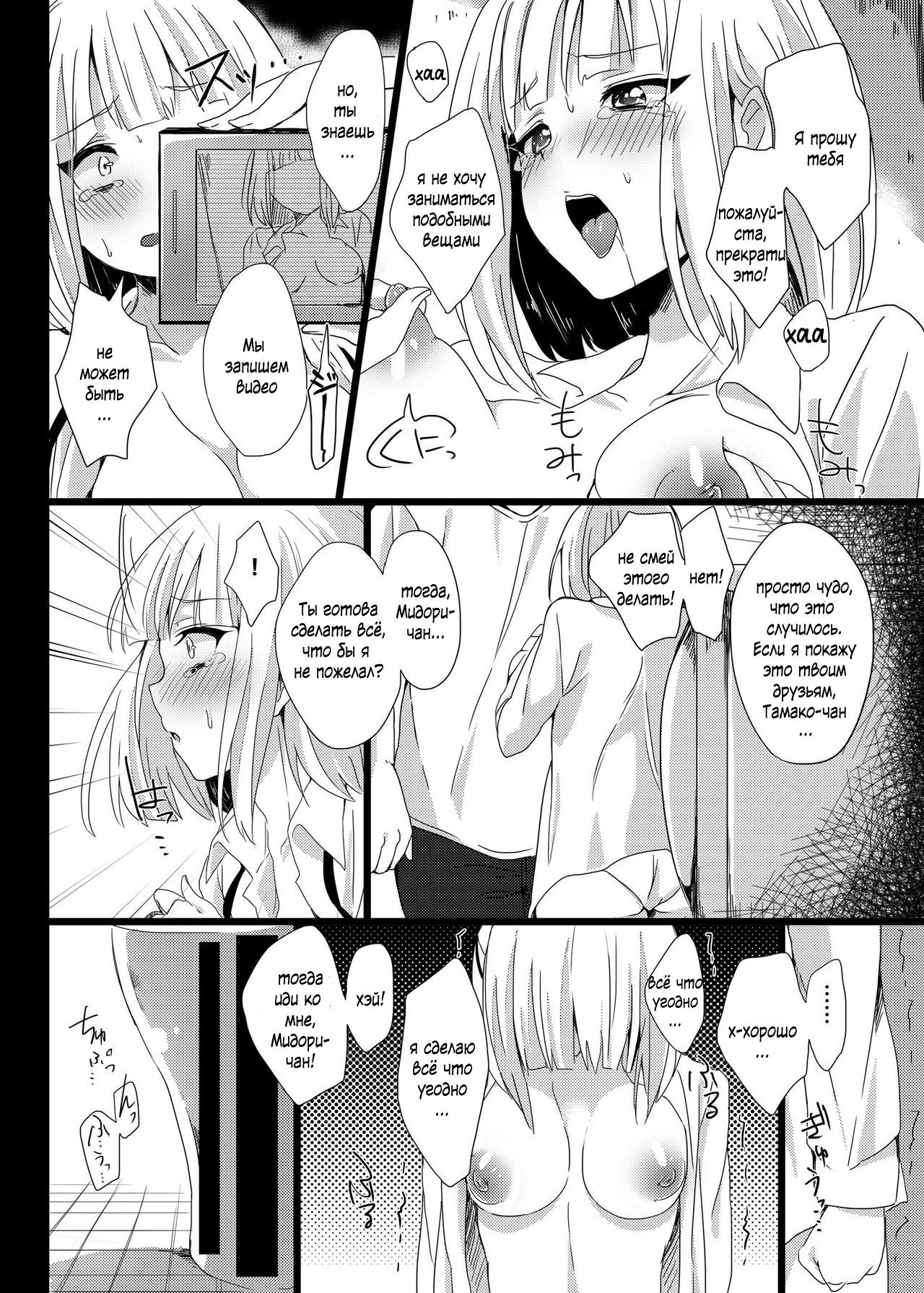 Midori wa Kawaii Boku no Benki page 7 full