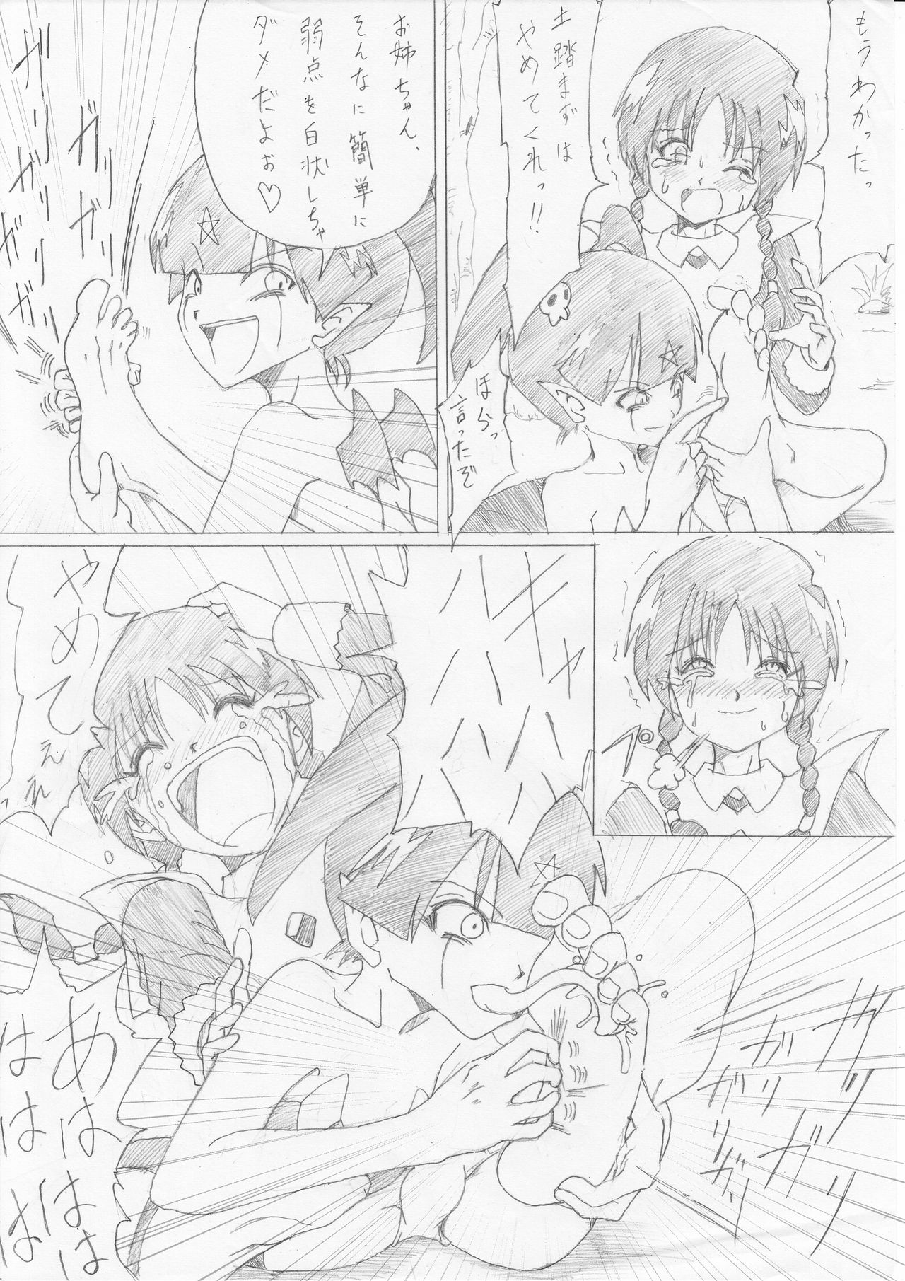 Majo no Fukushuu Vol. 2 page 5 full
