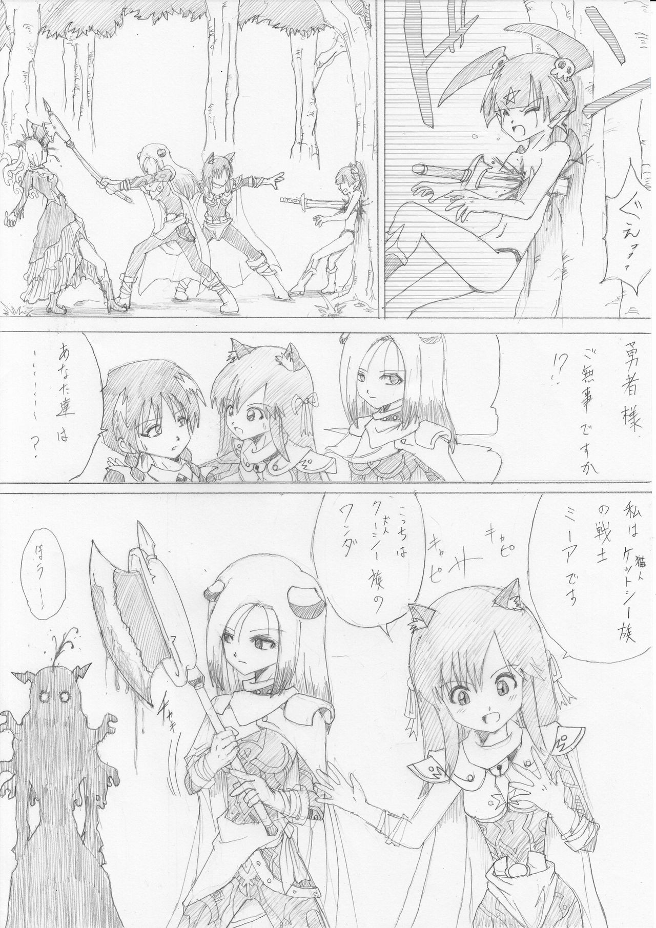 Majo no Fukushuu Vol. 2 page 9 full