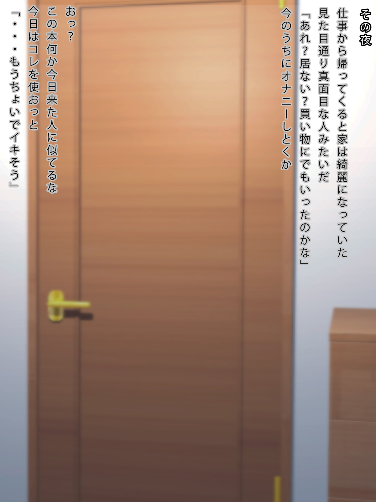 Kaji o Konasu You ni Seiyoku Shori o Shite Kureru Kaseifu-san page 9 full