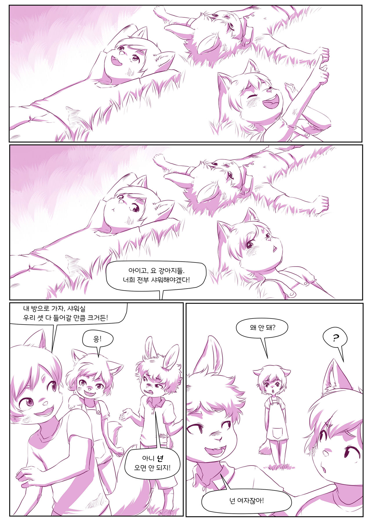 Differences | 차이 page 2 full