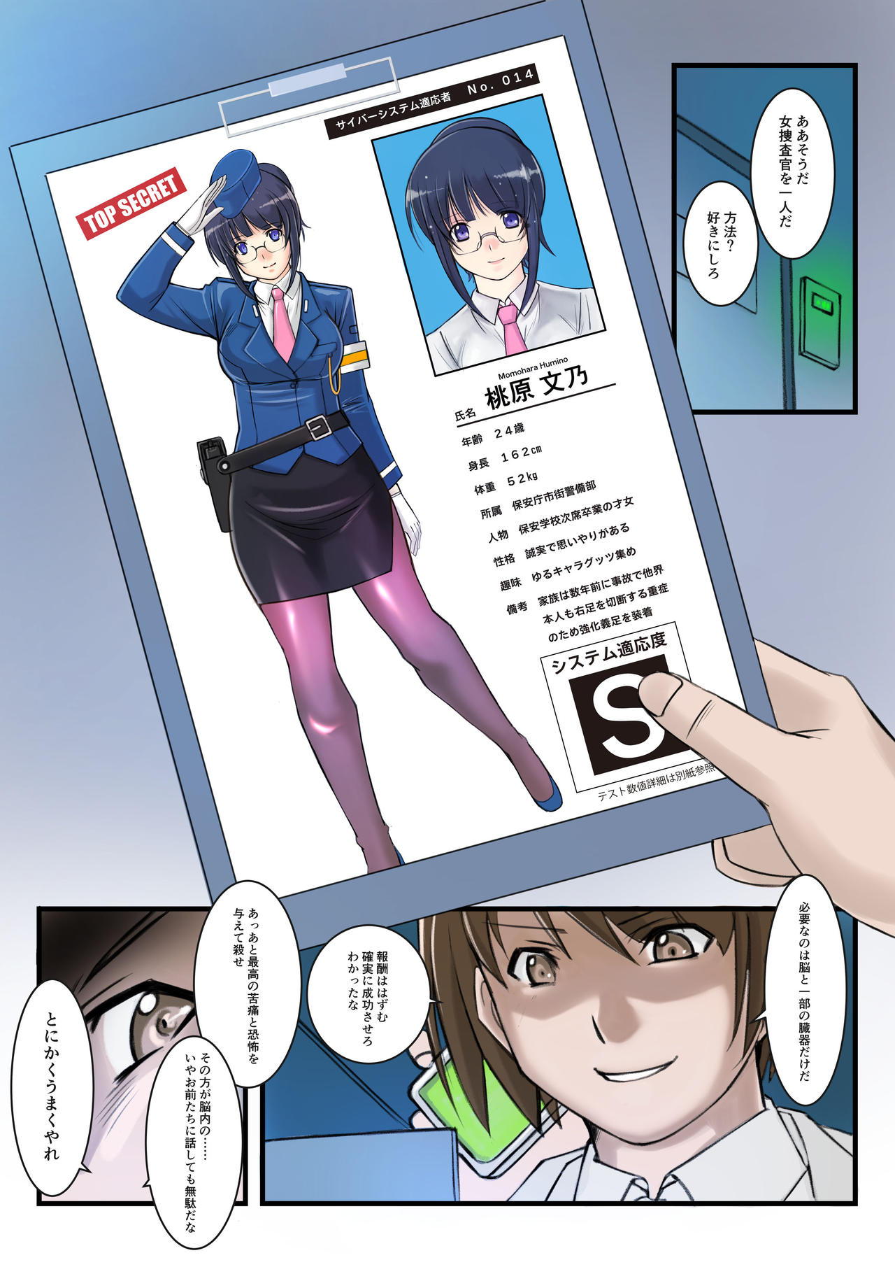 onnakaizousousakan humino page 10 full