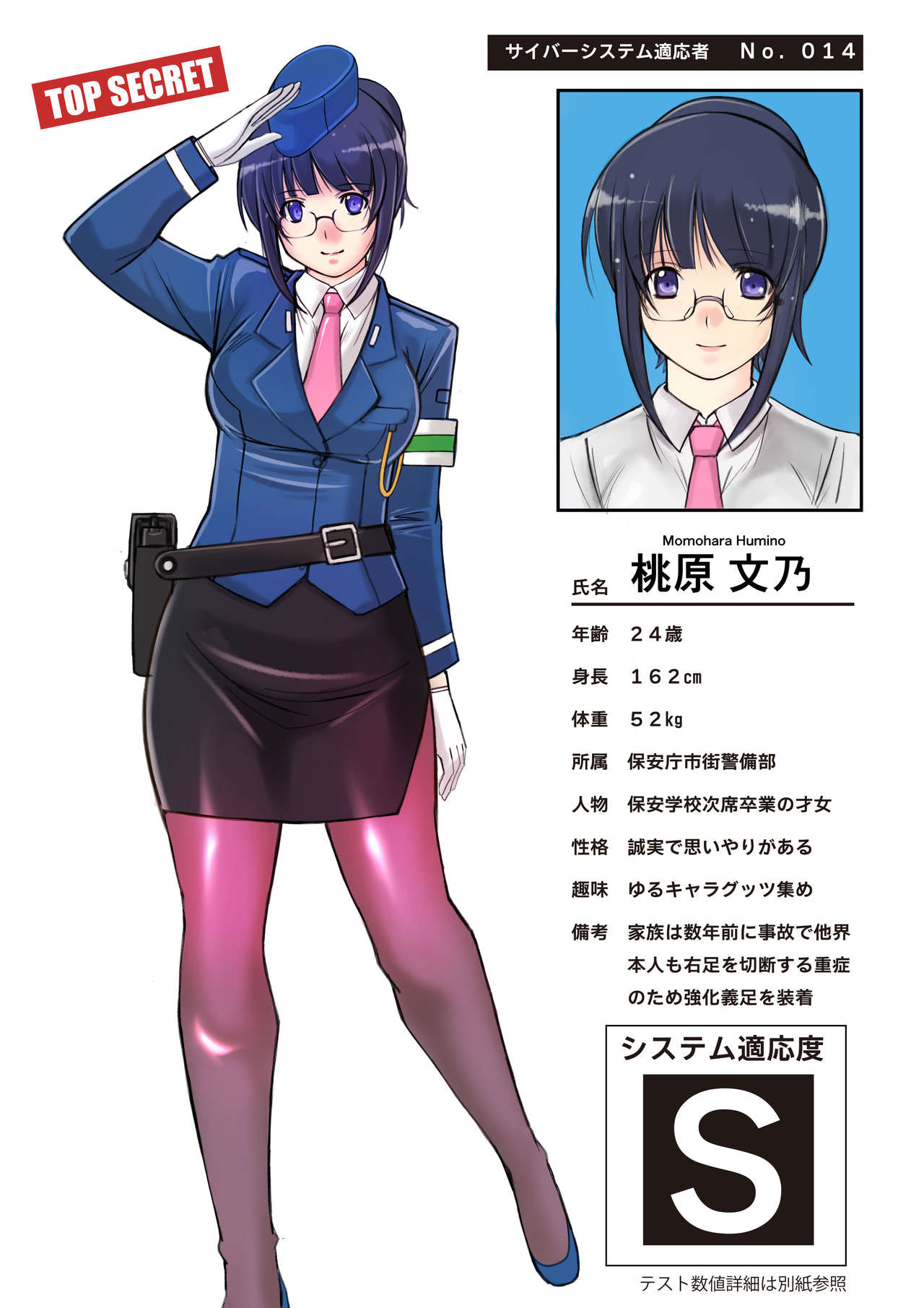 onnakaizousousakan humino page 4 full