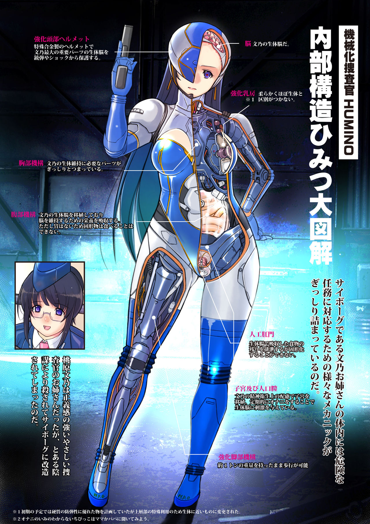 onnakaizousousakan humino page 5 full