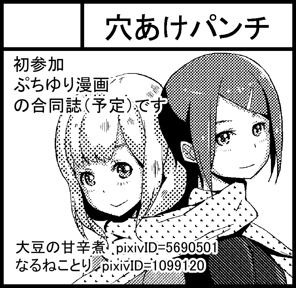 Narunekotori page 5 full