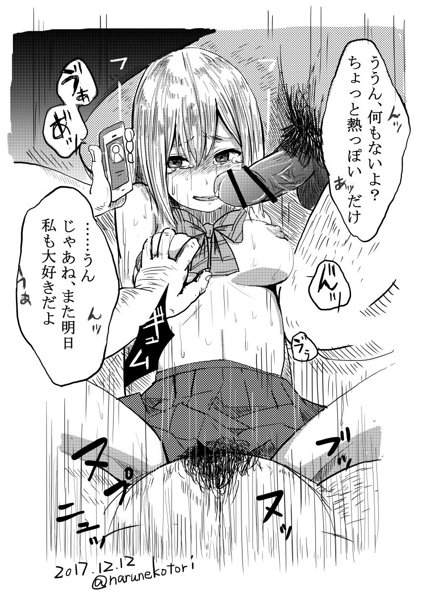 Narunekotori page 6 full