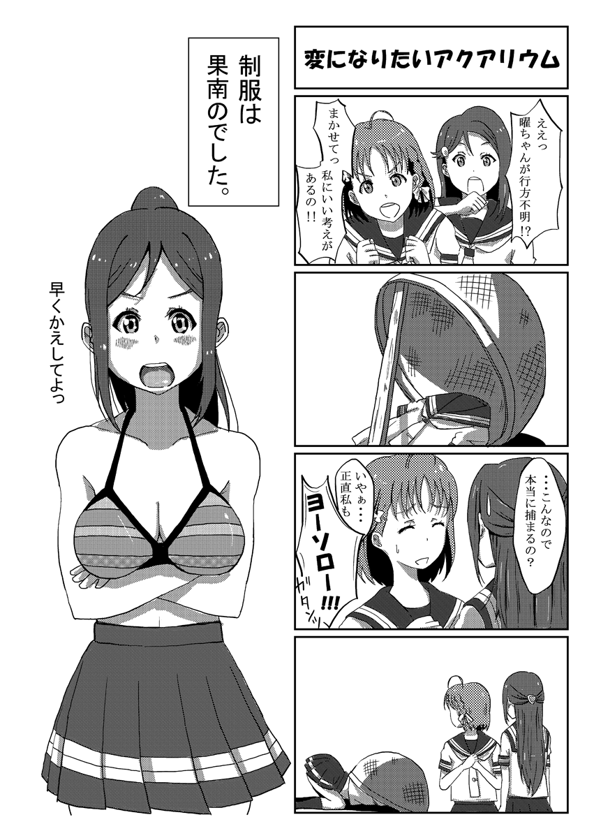 Narunekotori page 8 full