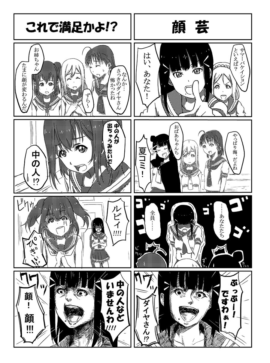 Narunekotori page 9 full