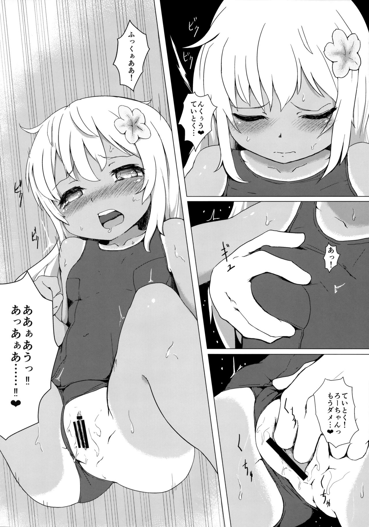 Danke!! desutte page 7 full