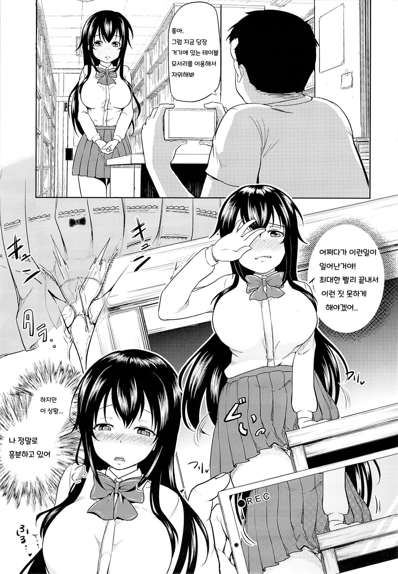 Sachi-chan no Arbeit page 10 full