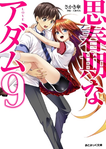 Shishunki na Adam 9 LOVE cover