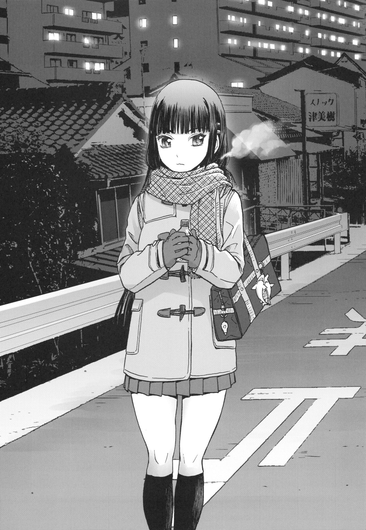 miyama hukano boukyaku roku page 4 full