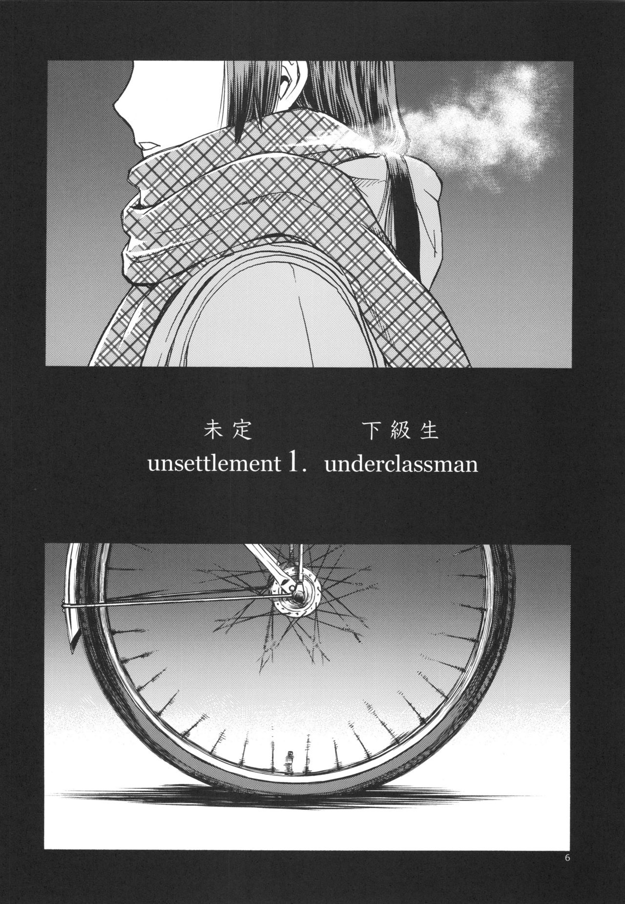 miyama hukano boukyaku roku page 5 full