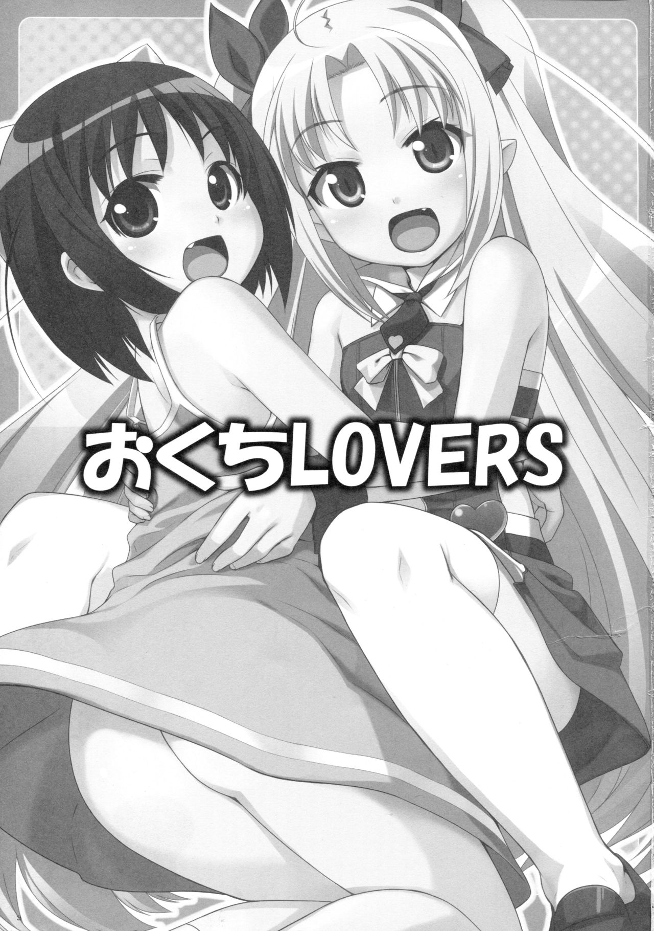 Okuchi Lovers page 2 full