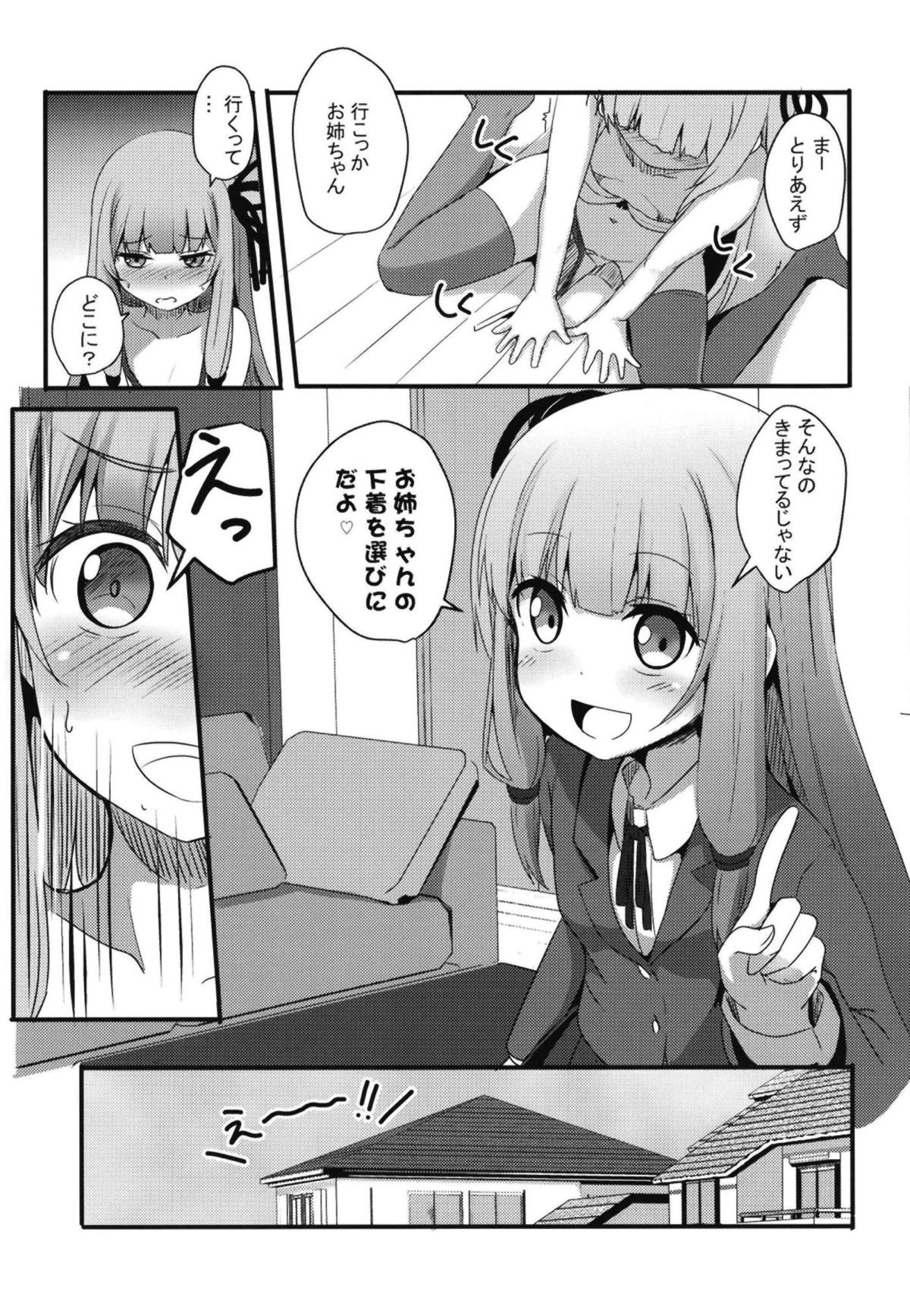 Erande Akane-chan page 6 full