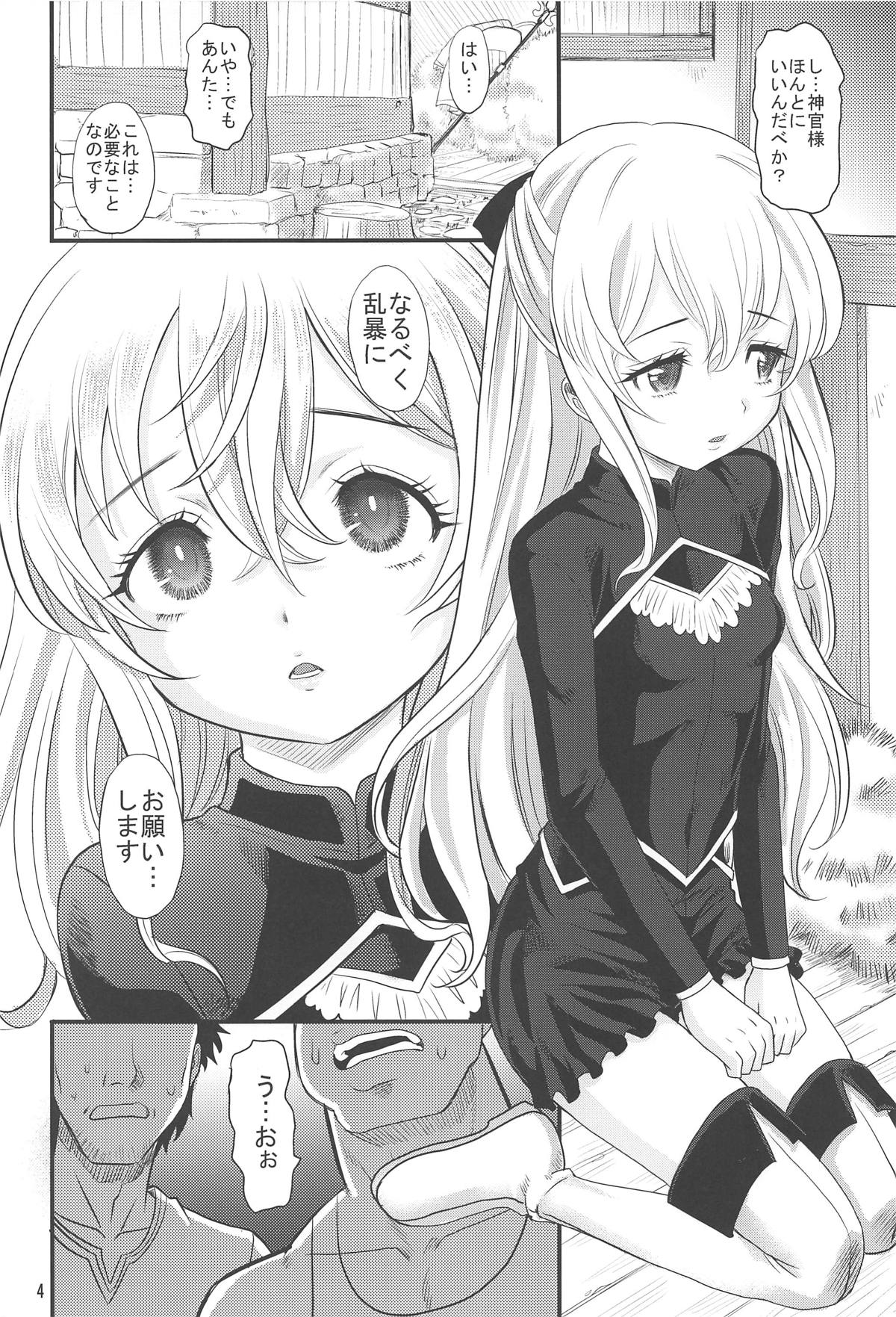 Inoru Mono-tachi page 3 full
