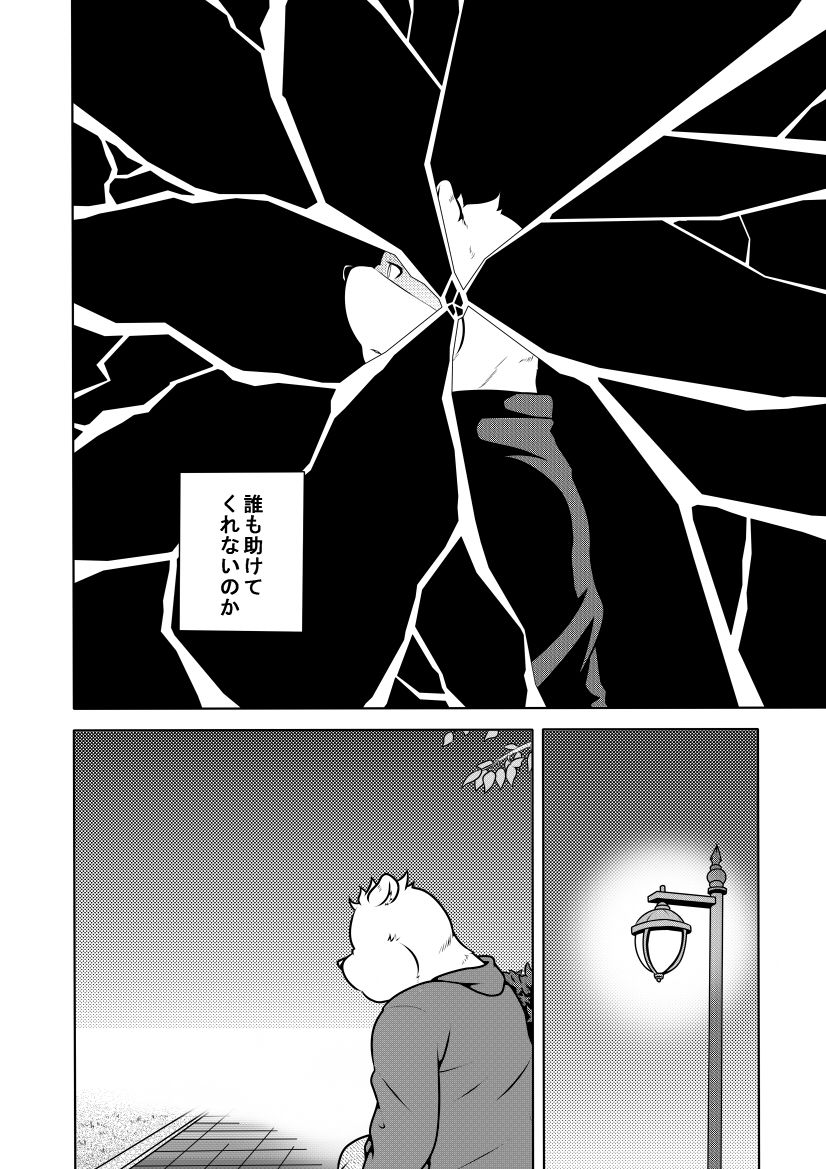 Shirato Shobou e Youkoso! Vol. 4 page 7 full