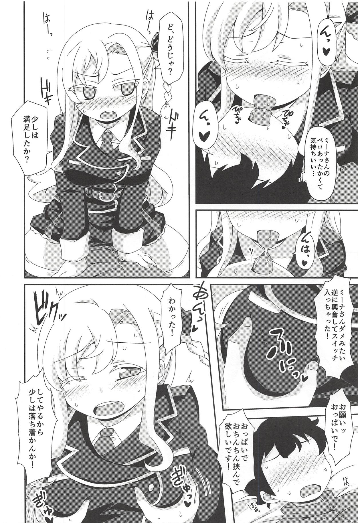 Sumata de Pinch!! page 7 full