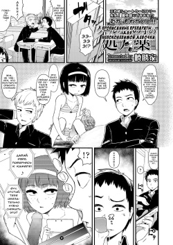 Cool na Anoko no Shohouyaku | Прописанные препараты для непоколебимой девочки