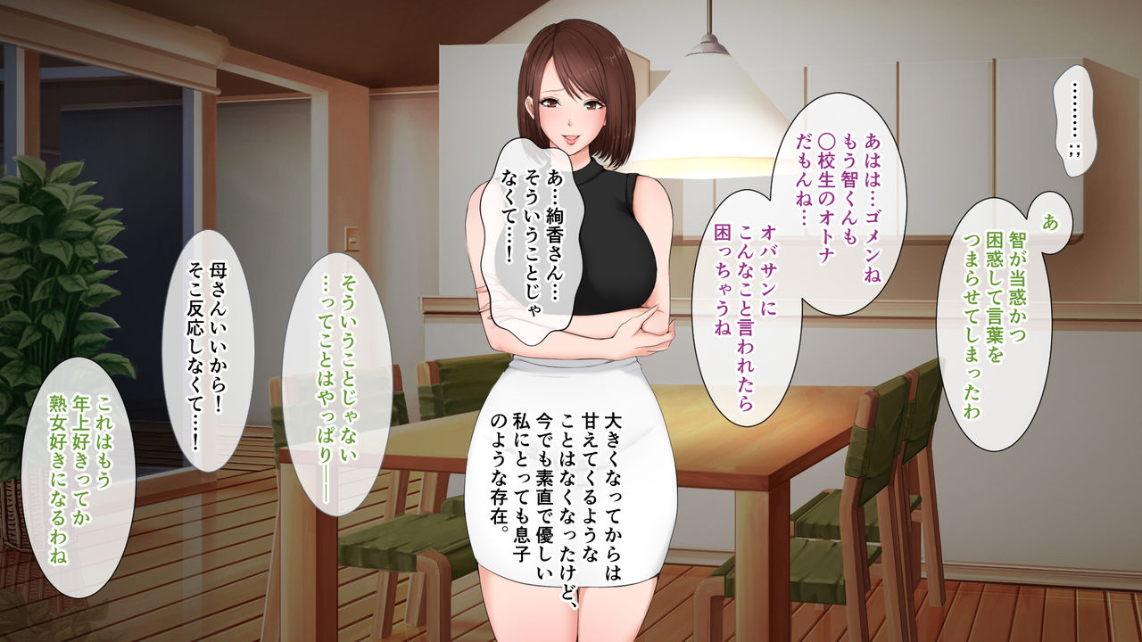 Konno Ayaka  wa Haha no Shinyuu page 4 full