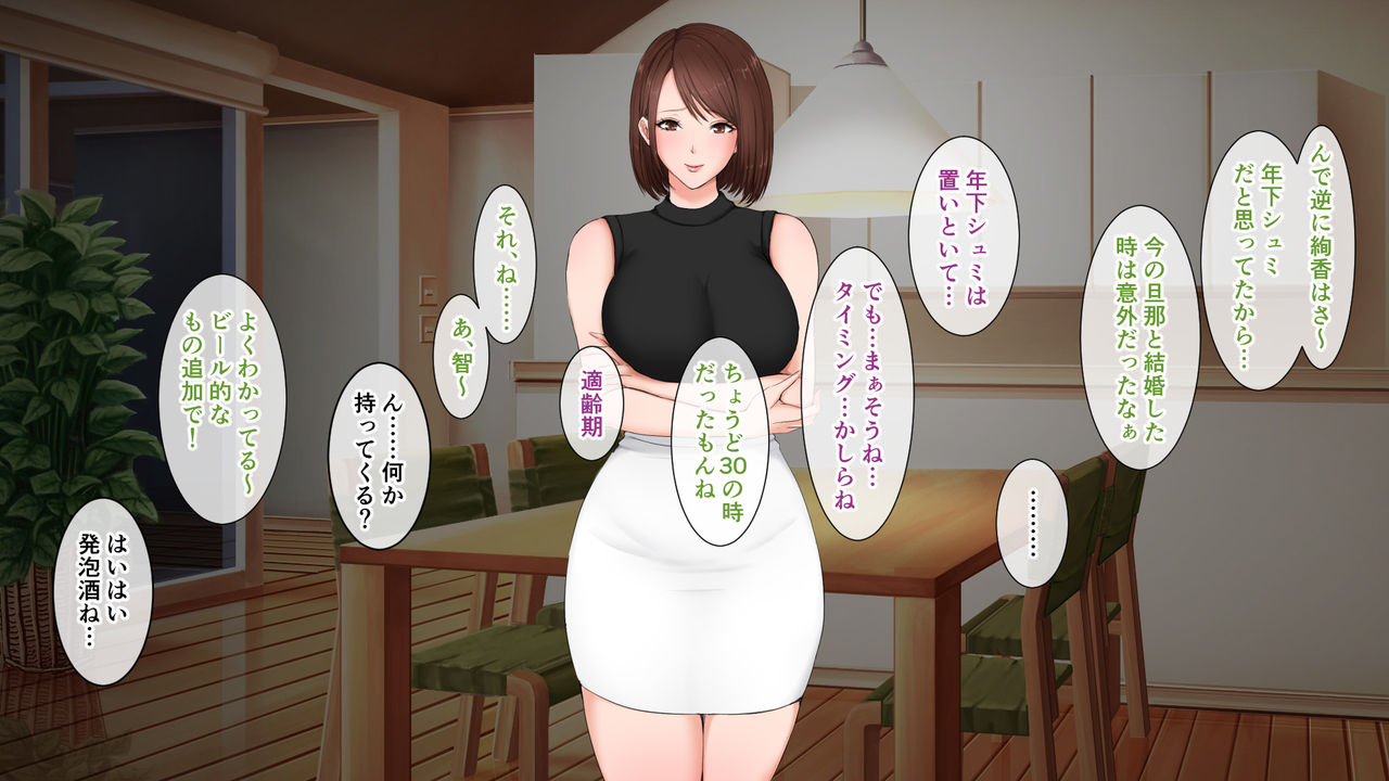 Konno Ayaka  wa Haha no Shinyuu page 5 full