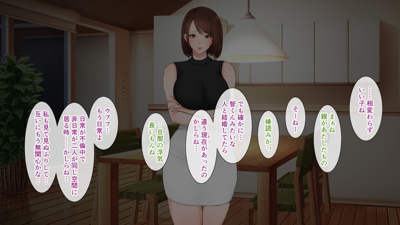 Konno Ayaka  wa Haha no Shinyuu page 6 full