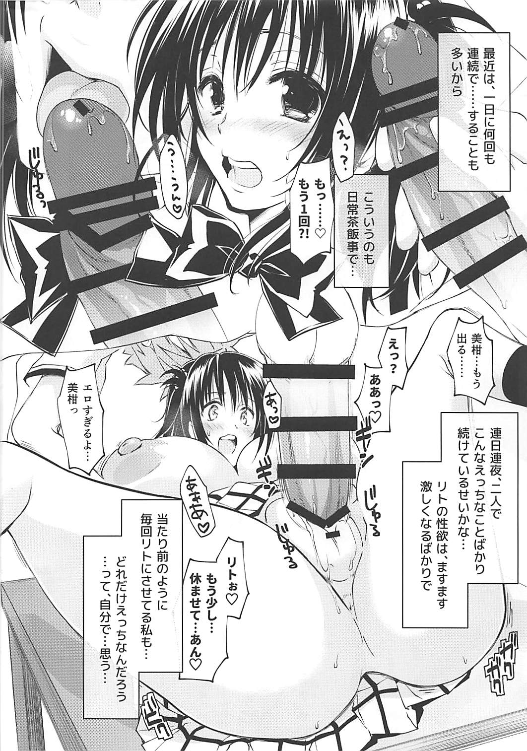 Mikan, Imouto, 16-sai. IV page 7 full