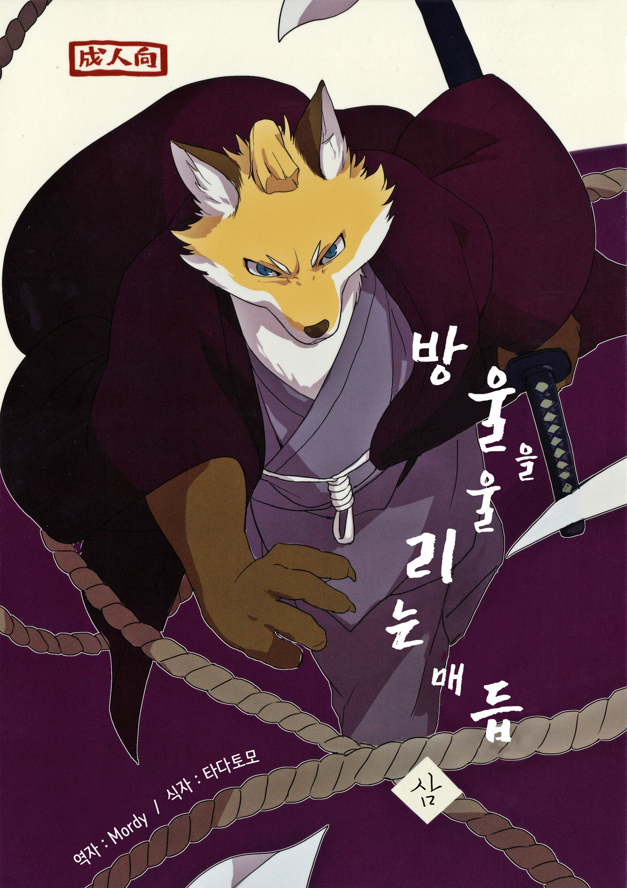 Suzunari no Katakagi San page 1 full
