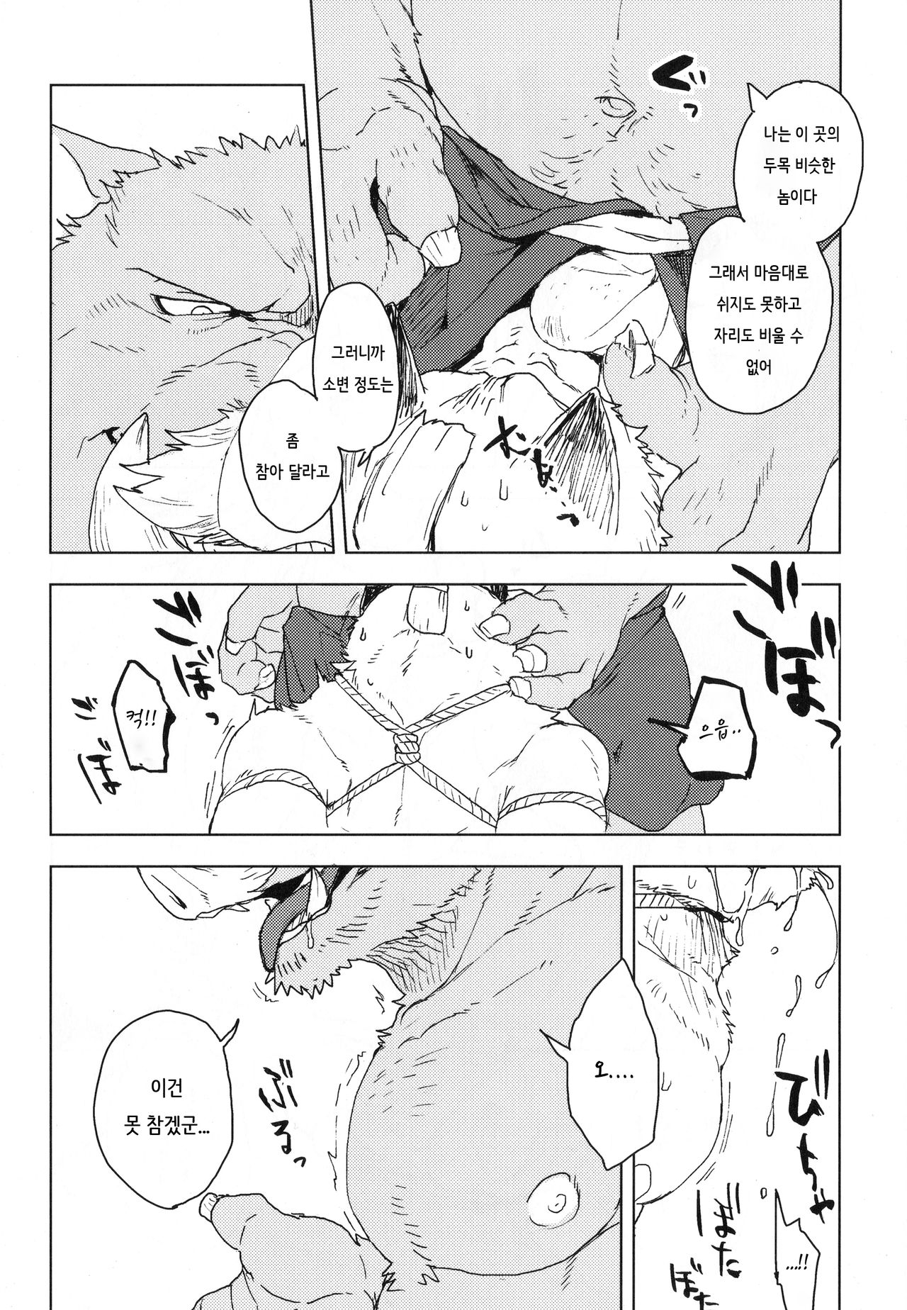 Suzunari no Katakagi San page 9 full
