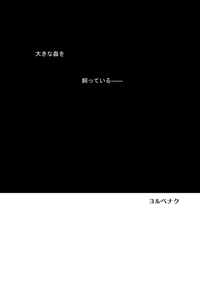 桜雁桜本 page 4 full