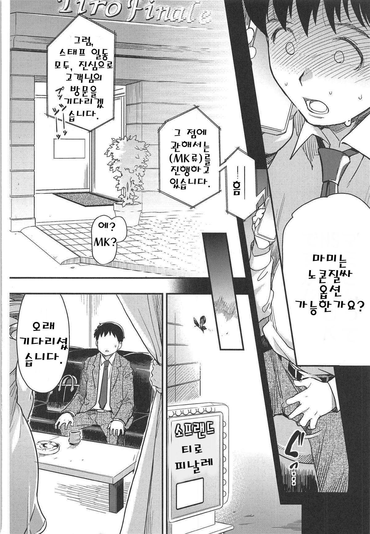 Awa Mami page 3 full