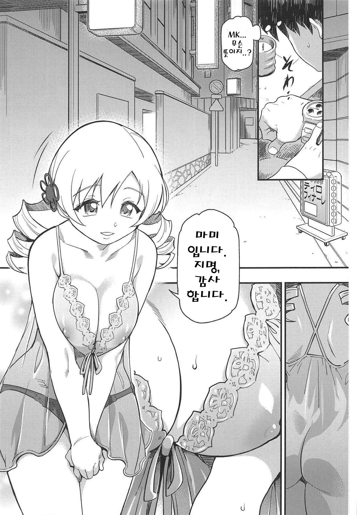 Awa Mami page 4 full