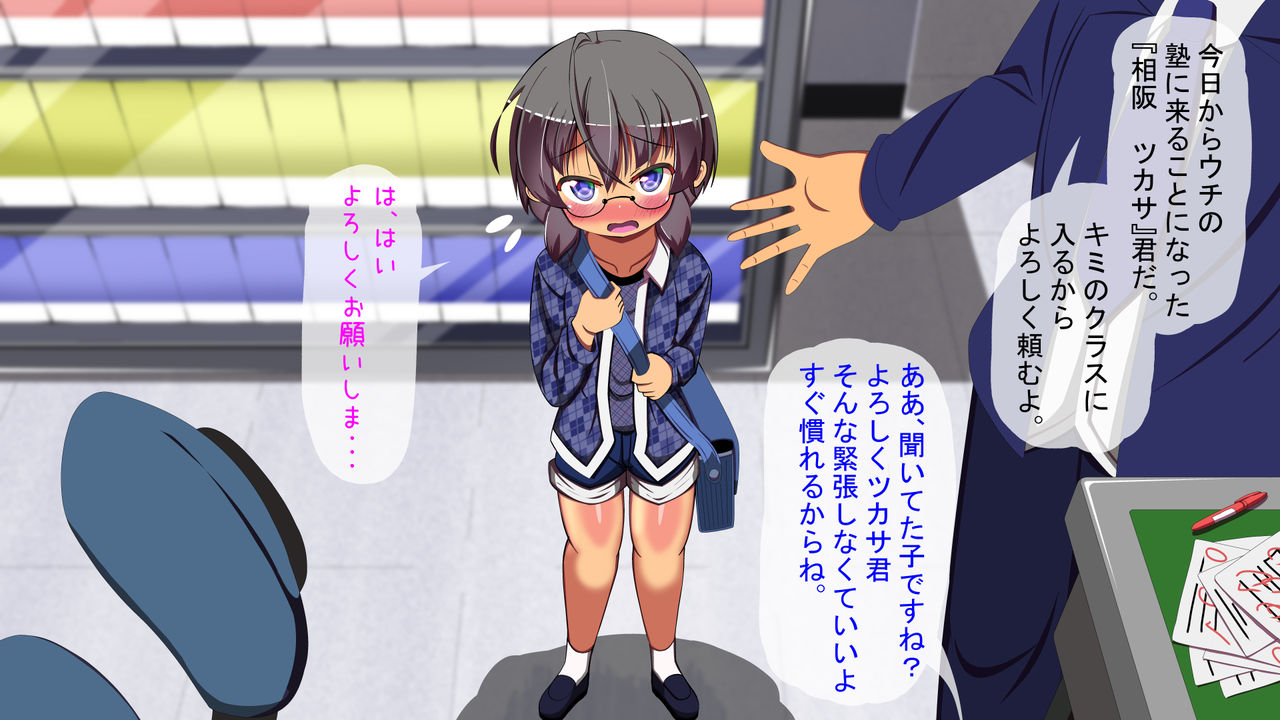 Stress Hassan no Tame ni Ikenai Baito o Shiteita Yuutousei ga Ossan no Chi - Po ni Dohamari Suru Made page 3 full